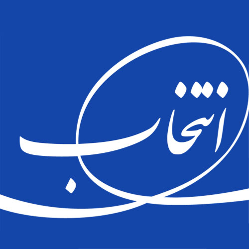 Entekhab Group